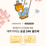 [KAKAKO FRIENDS] 24K Ryan & Chunsik Gold Bar 0.2G MGM00636