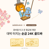 [KAKAKO FRIENDS] 24K Fortune Chunsik Gold Bar 0.2G 0.2G MGM00637